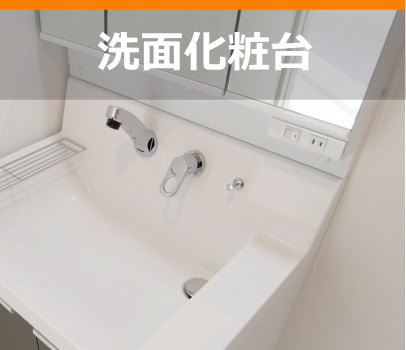 埼玉県さいたま市の大成住設／給湯器、浴室、浴槽、リフォーム、キッチン、トイレ、水漏れ